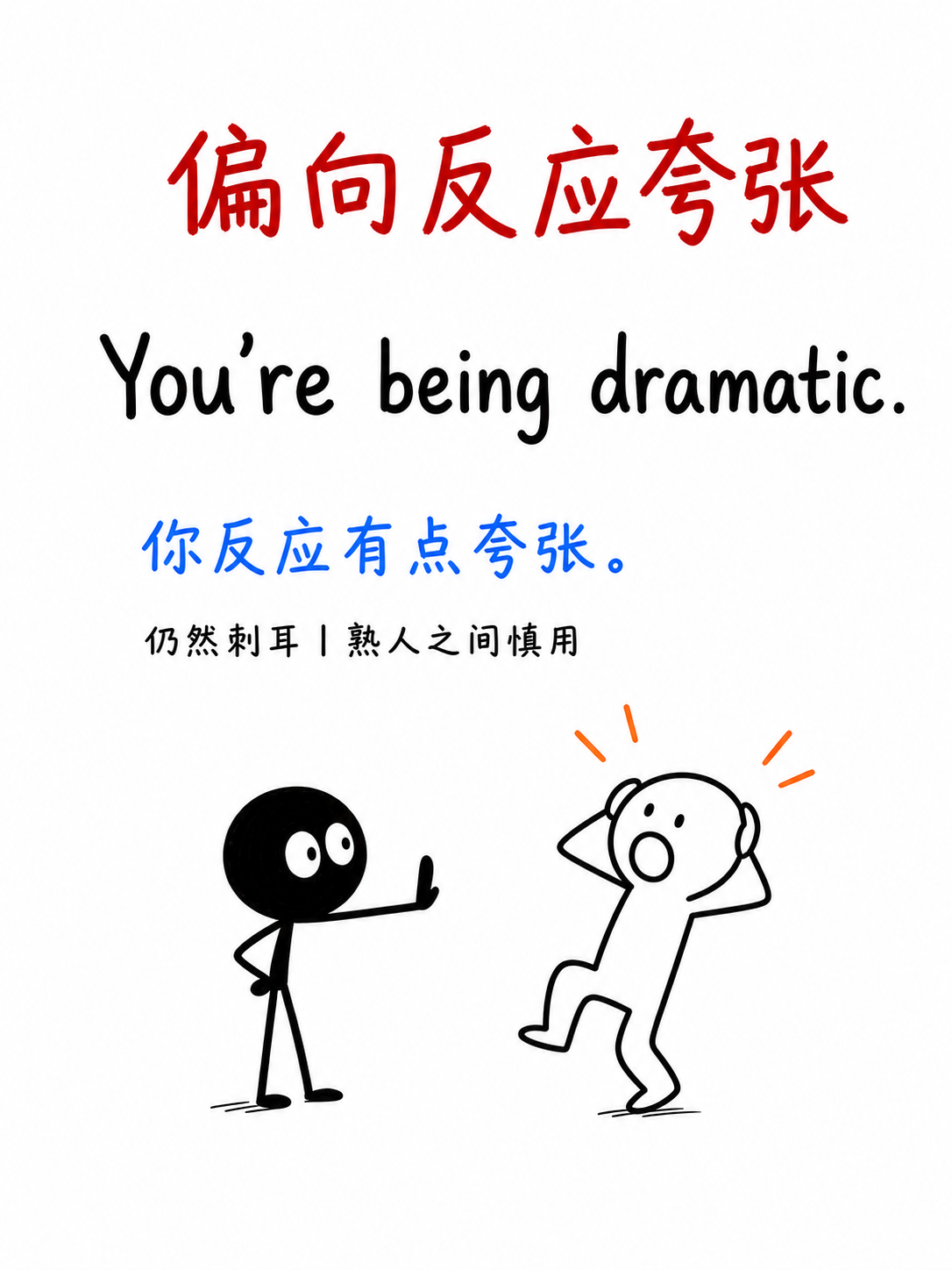 dramatic